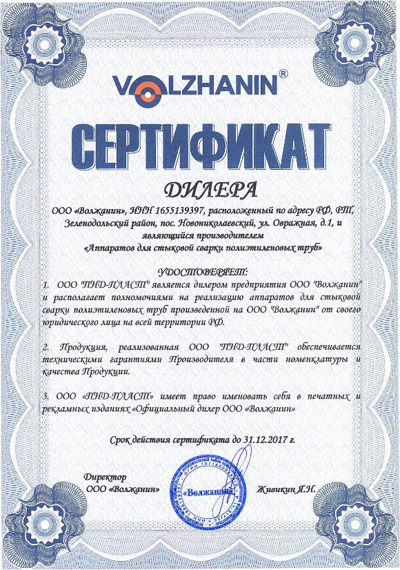Сертификат дилера