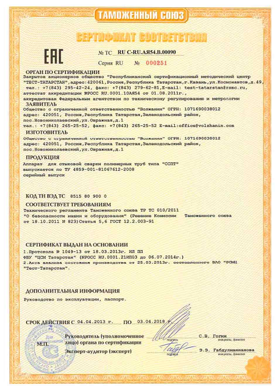 Сертификат 4