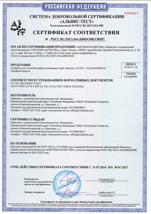 Сертификат 5